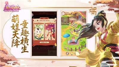 熹妃Q传2.0.5截图2