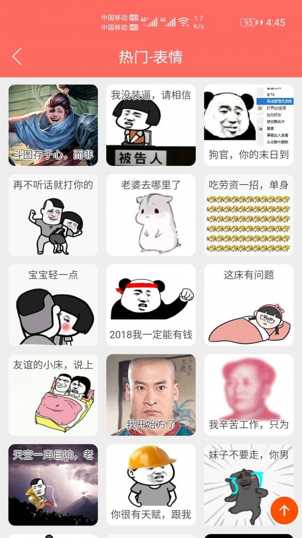 表情包定制.jpg 表情包定制.jpg