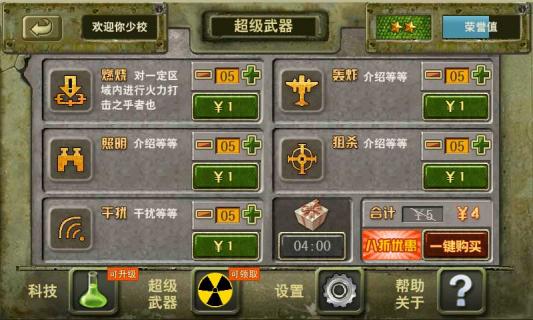 军魂王者归来安卓版