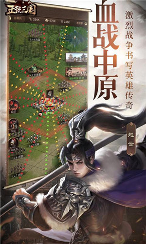 正统三国解锁版送v7 v5.5.3
