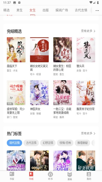 三星读书  v10.0.1.20190725