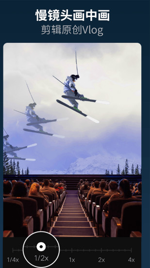 乐秀视频编辑器免费版 v4.3.3