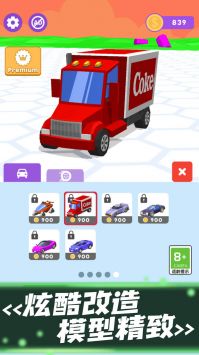 巅峰竞速飙车 v3.1.5