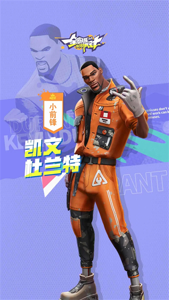 全明星街球派对官方版2023截图0