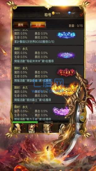 风云火龙三职业 v1.0