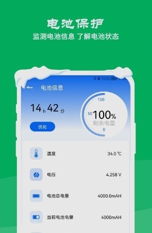 降温测温精灵 v1.0.2