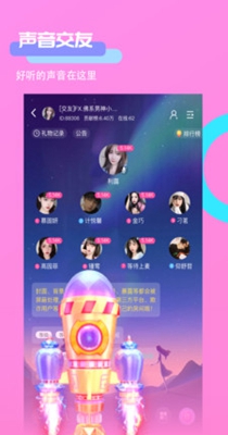 声控交友.jpg