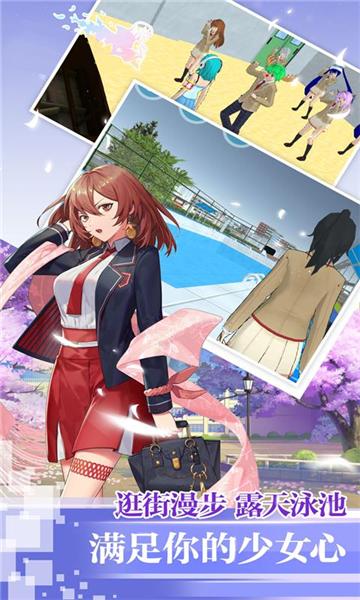 高中生活模拟器汉化版  v1.0.0