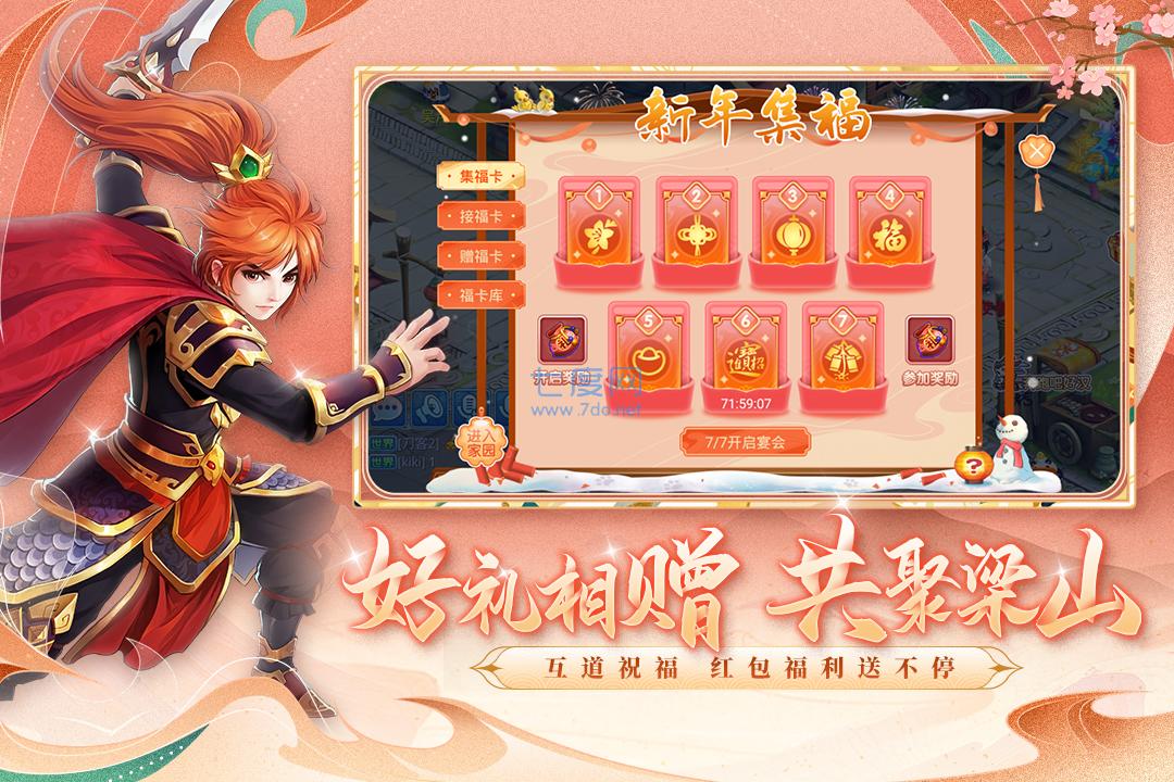 水浒Q传官网版 v1.76