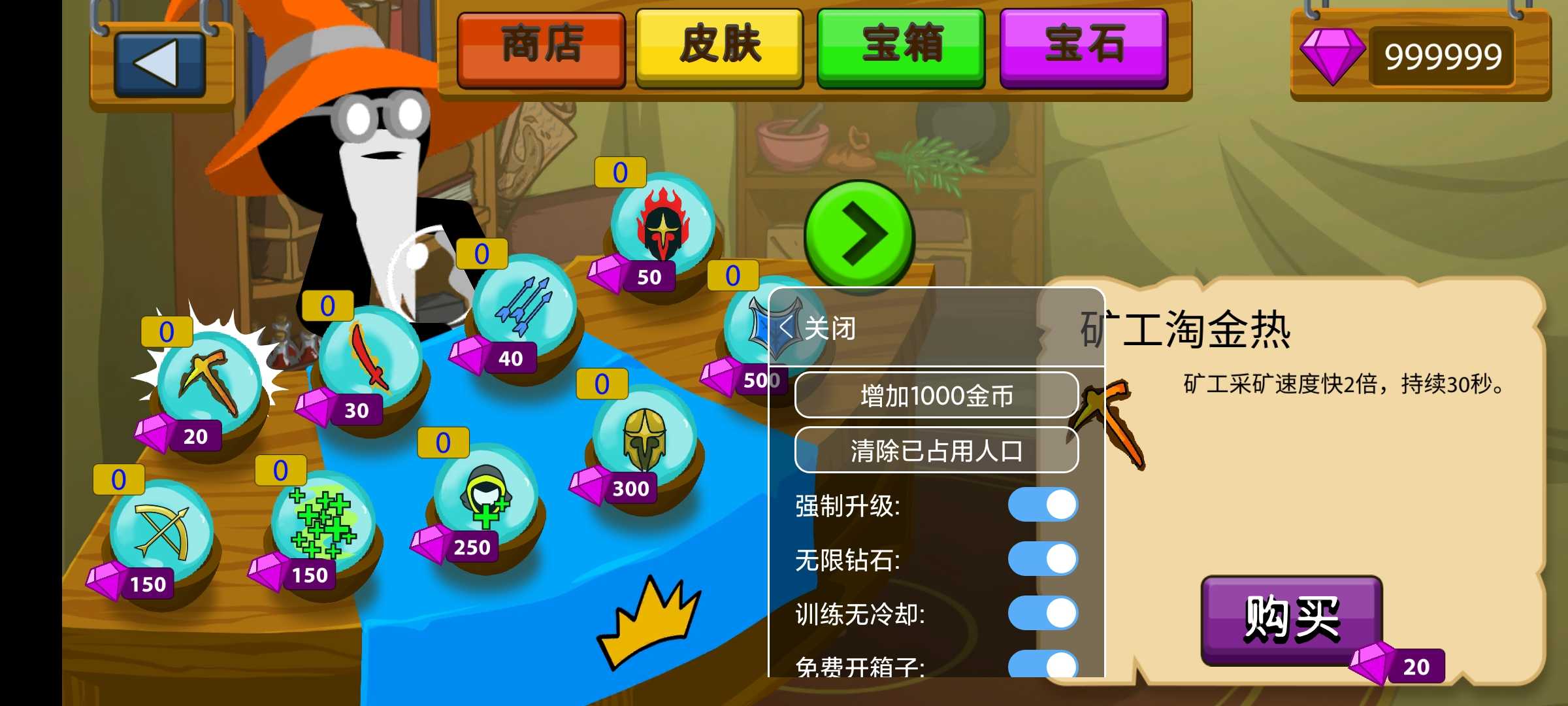 火柴人战争遗产无敌版  v1.62.8