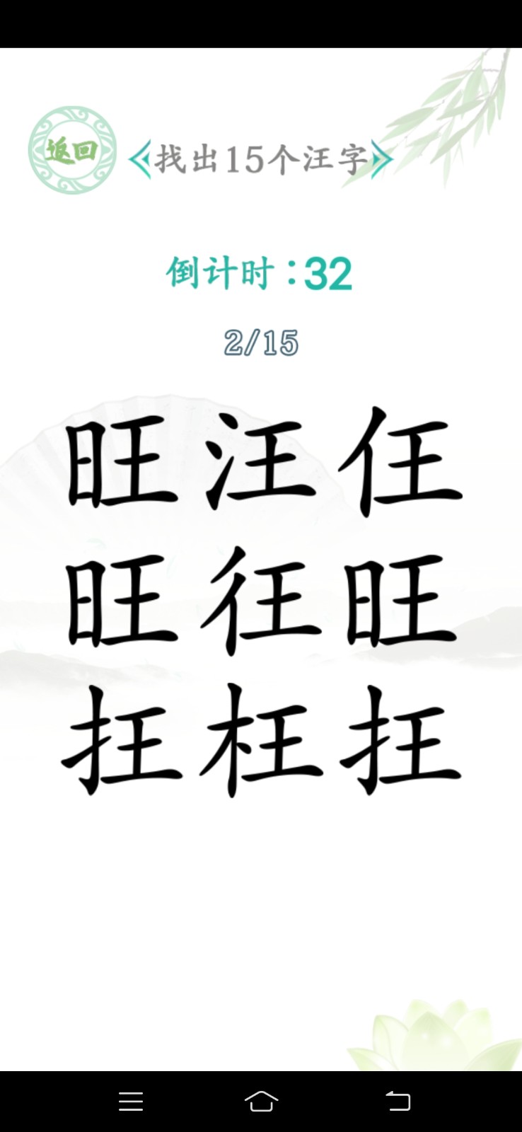 汉字找个茬 2022-12-28 11:00