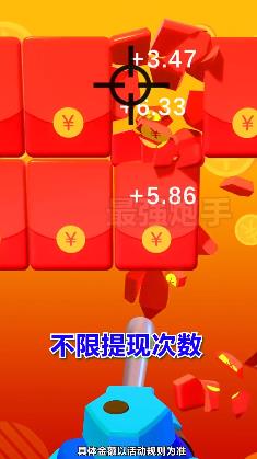 最强炮手红包版最新下载  v5.1.4