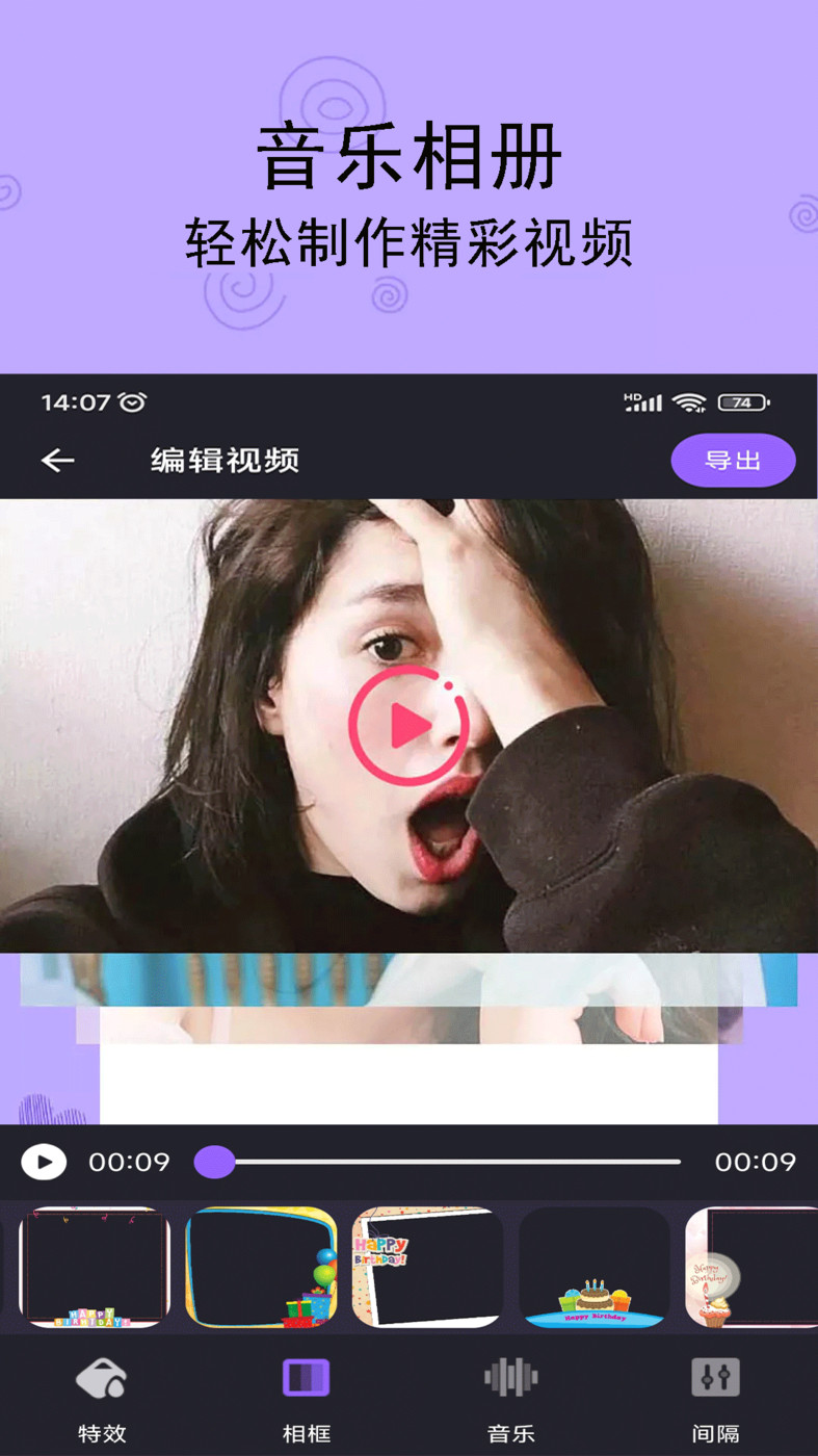 轻音乐相册 v1.1