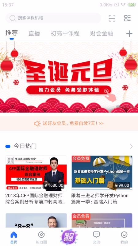 能力天空  v9.811