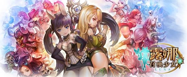露娜召唤少女 v3.2.5