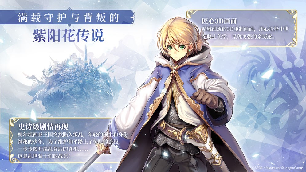 风之骑士团 安卓4.4以上