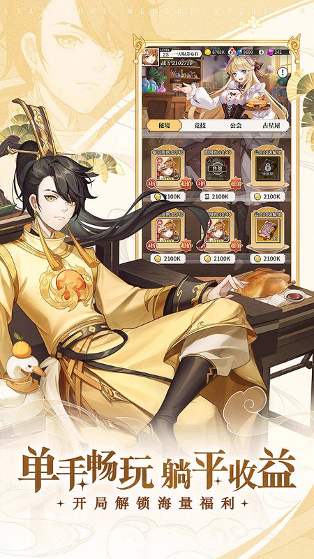 美食大乱斗手游 正式版 v3.0.5