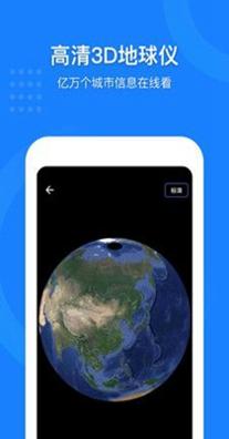 中国地图 2.5.1