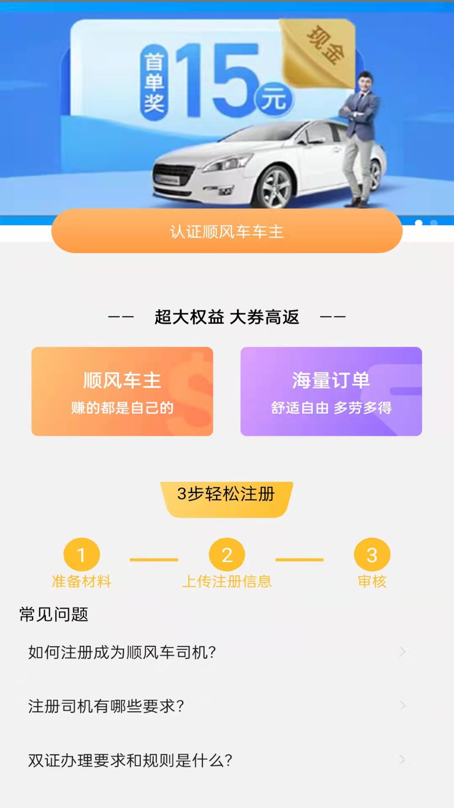 趣车主  v1.0.4