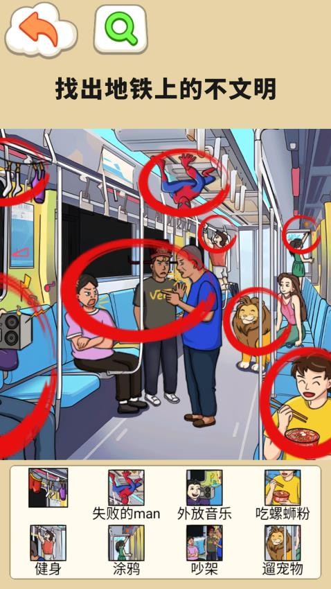 地铁判官游戏官方安卓版  v3.0.1