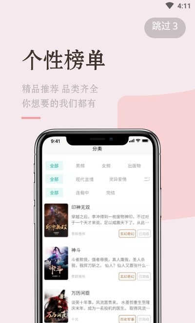 缘起书城App最新官方版  v3.4.3