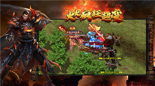 火火疯狂超变 v1.0