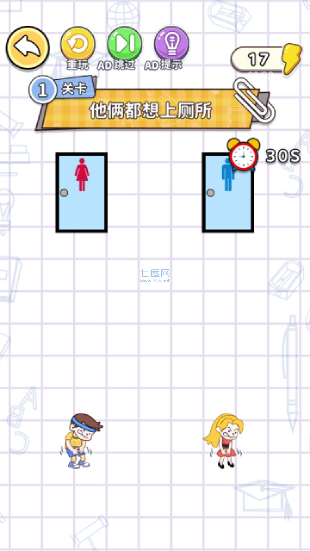 画线烧脑大师游戏