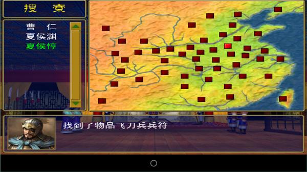 三国群英传手机版单机 v1.3.1