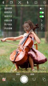 趣追拍 v3.0.5