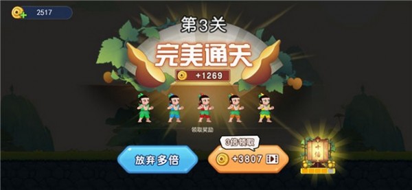 葫芦娃冲冲冲 v3.6.0