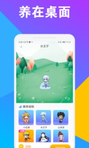 CC桌面宠物截图0