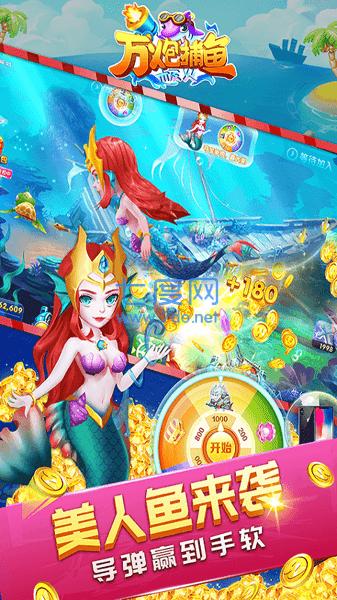 极火万炮捕鱼官网版 v1.0.16