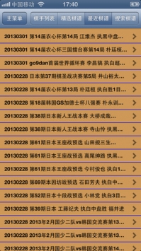 忘忧围棋棋谱库 v3.1.5