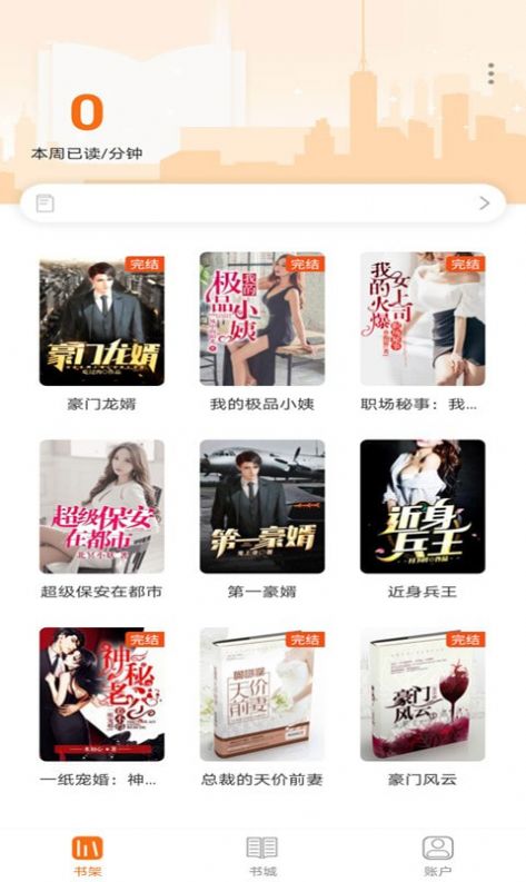 小书亭大全app手机免费版  v4.3.4