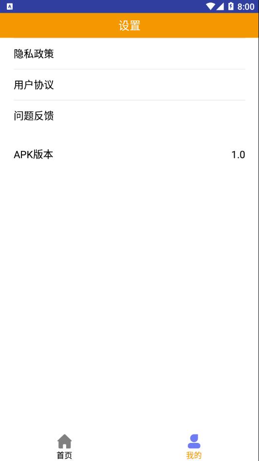 小鱼壁纸 v1.2