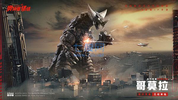 奥特曼集结测试服