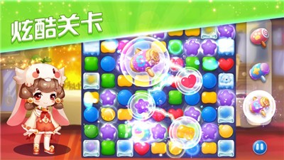 爱情公寓消消消家装版