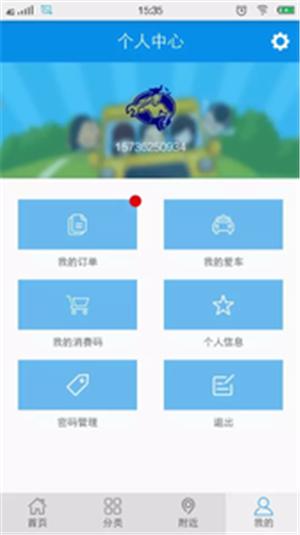 养车百事通 v1.2.1