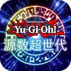 游戏王源数超时代免谷歌