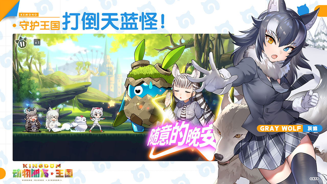 动物朋友王国手游日服官方最新版  v3.0.3