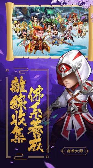 伏妖纪手游官方最新版图片2