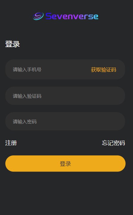Seven Verse赛玟数藏截图0