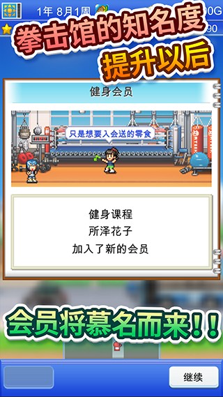 风云拳击物语1.3  v1.3.0