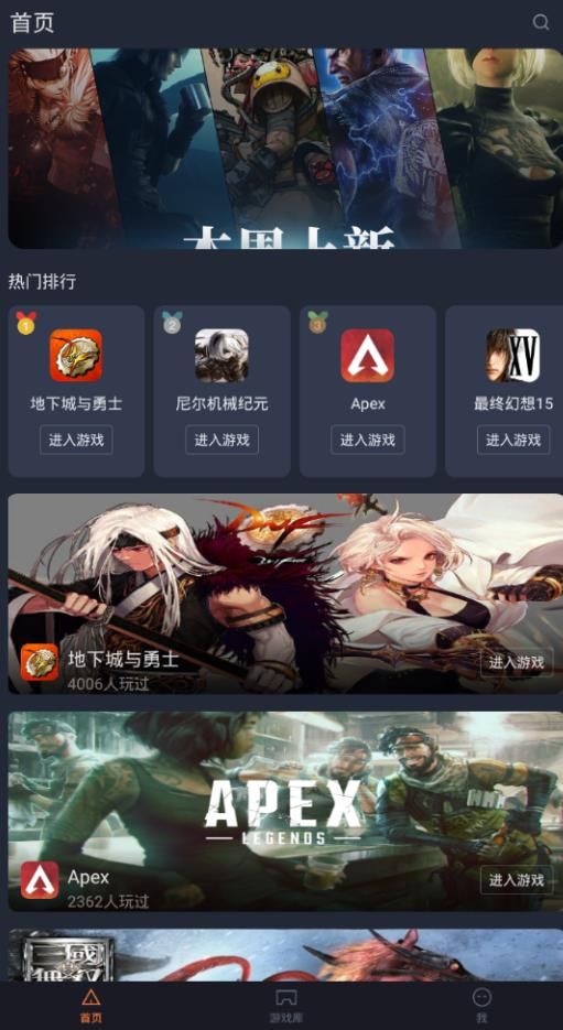 菜鸡游戏苹果手机中文版下载  v3.2.2