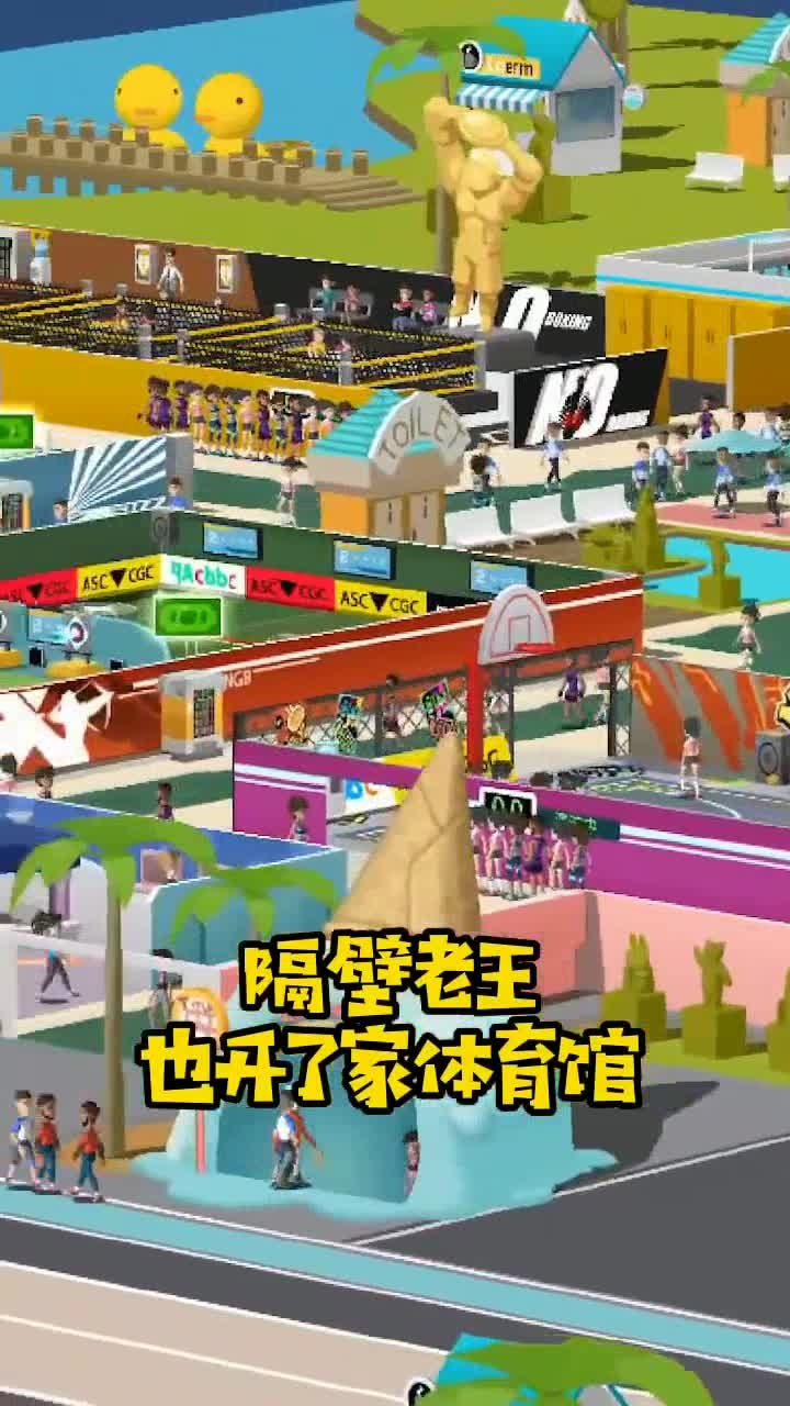 我的体育馆游戏领红包版app  v4.1.4