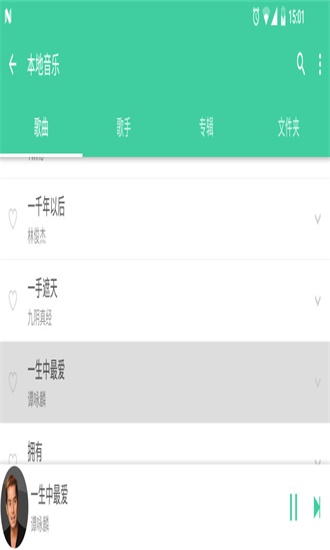 绿色音乐  vV3.2.0