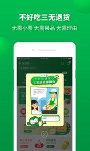 百果园  v4.8.0.5