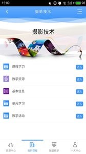 优慕课  v8.6.6