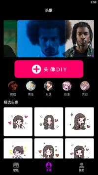 手机墙纸 v3.0.5