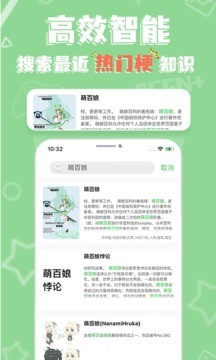 萌娘百科  v3.5.2-225230621